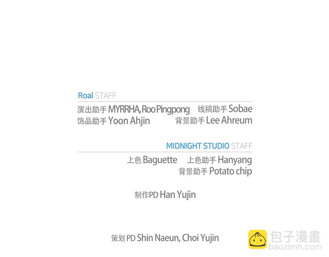 爸，這個婚我不結！ - 第108話 學會魔法的貝莉安(6/6) - 1