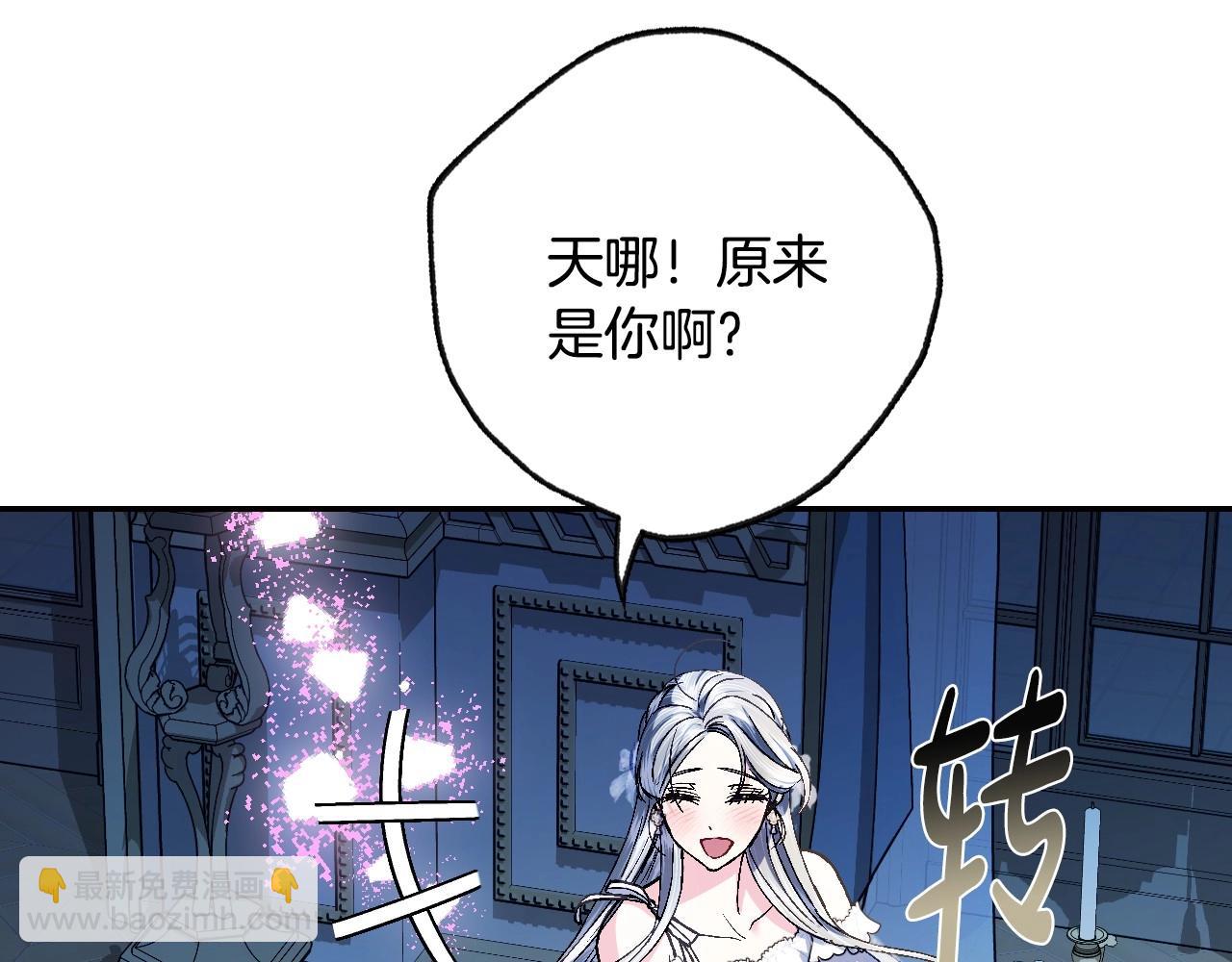 爸，這個婚我不結！ - 第108話 學會魔法的貝莉安(2/6) - 2