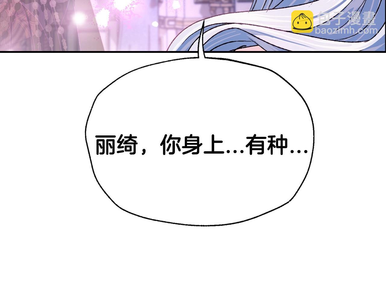 爸，這個婚我不結！ - 第108話 學會魔法的貝莉安(2/6) - 3