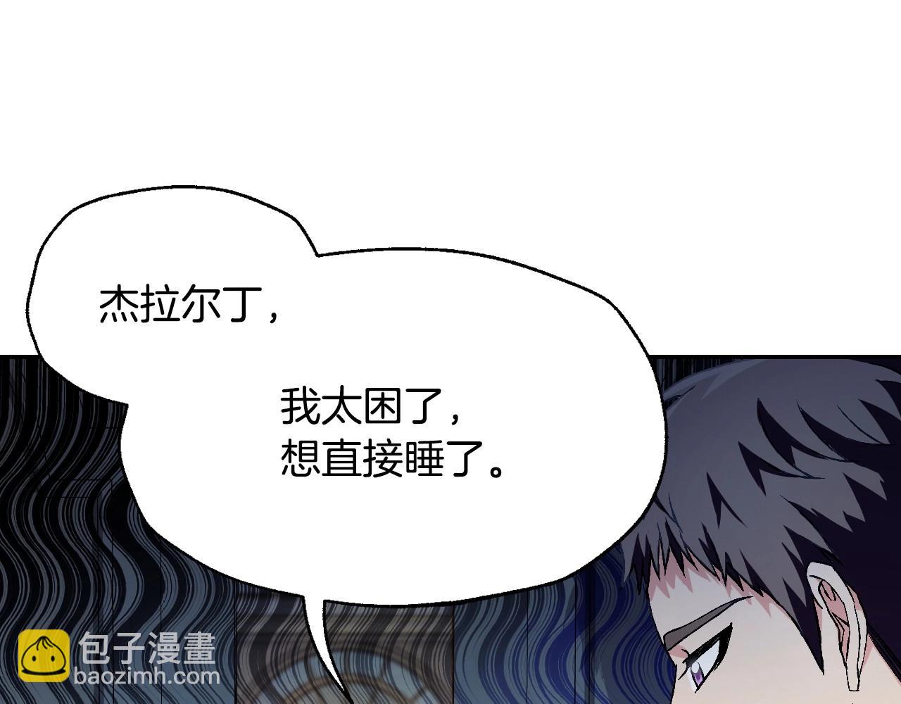 爸，這個婚我不結！ - 第108話 學會魔法的貝莉安(2/6) - 7