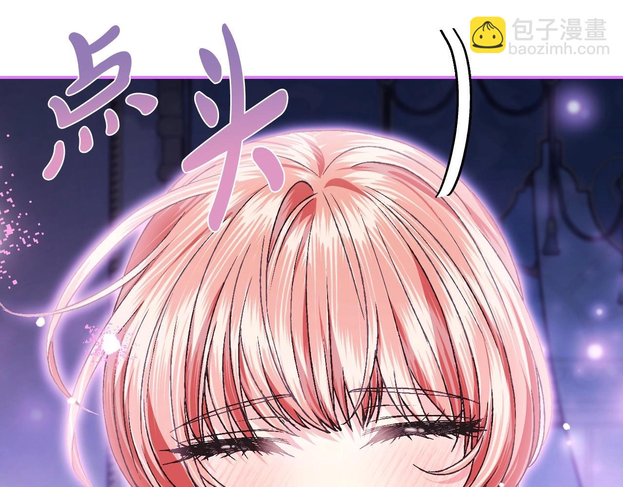 爸，這個婚我不結！ - 第108話 學會魔法的貝莉安(2/6) - 1