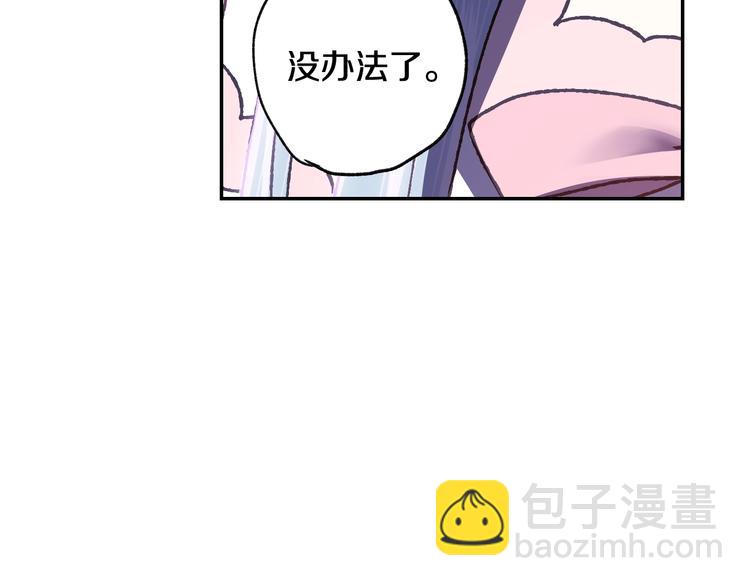 爸，這個婚我不結！ - 第11話 被她迷住了(3/5) - 5