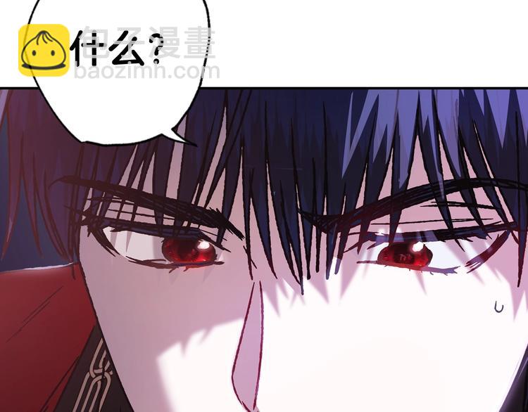 爸，這個婚我不結！ - 第11話 被她迷住了(3/5) - 2