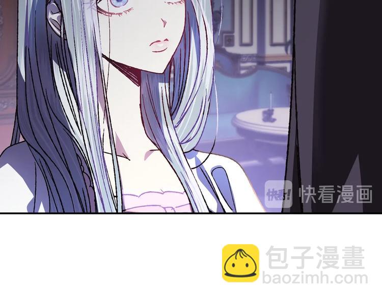 爸，這個婚我不結！ - 第11話 被她迷住了(3/5) - 5