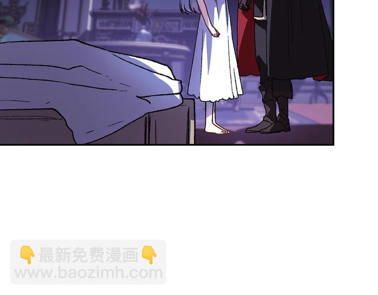 爸，這個婚我不結！ - 第11話 被她迷住了(3/5) - 7