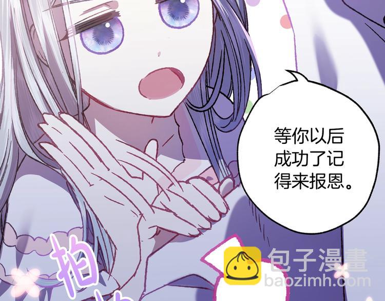 爸，這個婚我不結！ - 第11話 被她迷住了(3/5) - 6