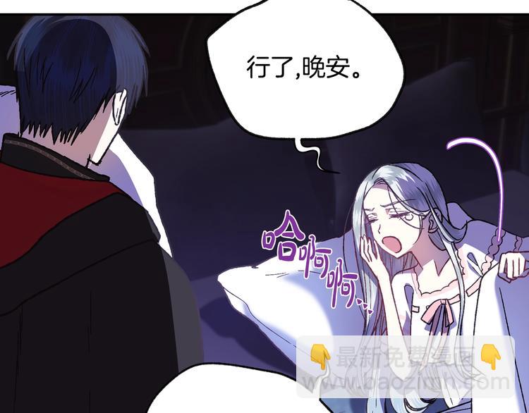 爸，這個婚我不結！ - 第11話 被她迷住了(3/5) - 2