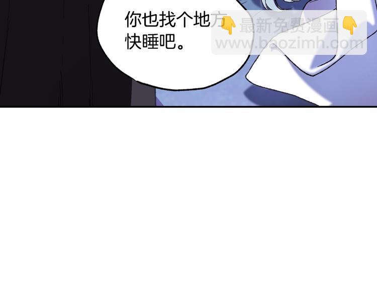 爸，這個婚我不結！ - 第11話 被她迷住了(3/5) - 3