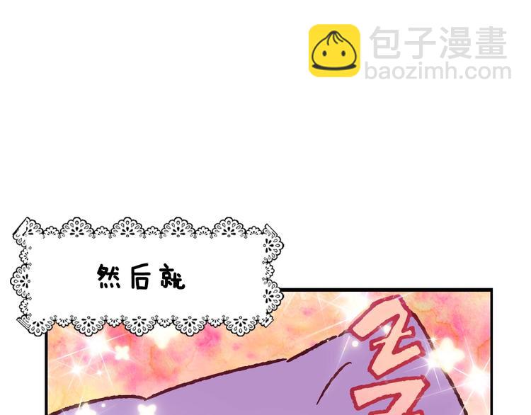 爸，這個婚我不結！ - 第11話 被她迷住了(3/5) - 4