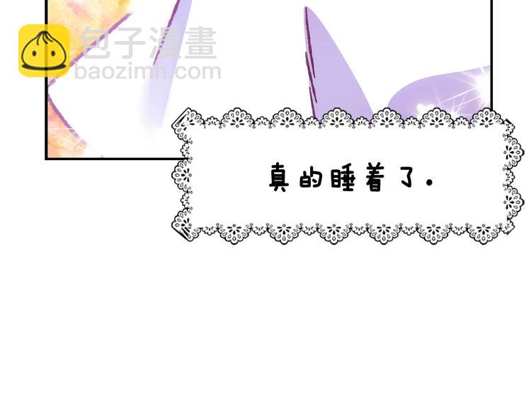 爸，這個婚我不結！ - 第11話 被她迷住了(3/5) - 6