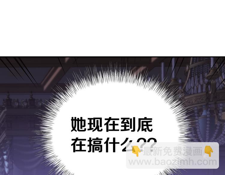 爸，這個婚我不結！ - 第11話 被她迷住了(3/5) - 4