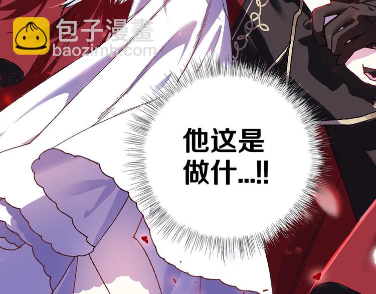 爸，這個婚我不結！ - 第11話 被她迷住了(1/5) - 6