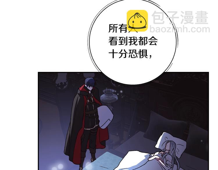 爸，這個婚我不結！ - 第11話 被她迷住了(3/5) - 5