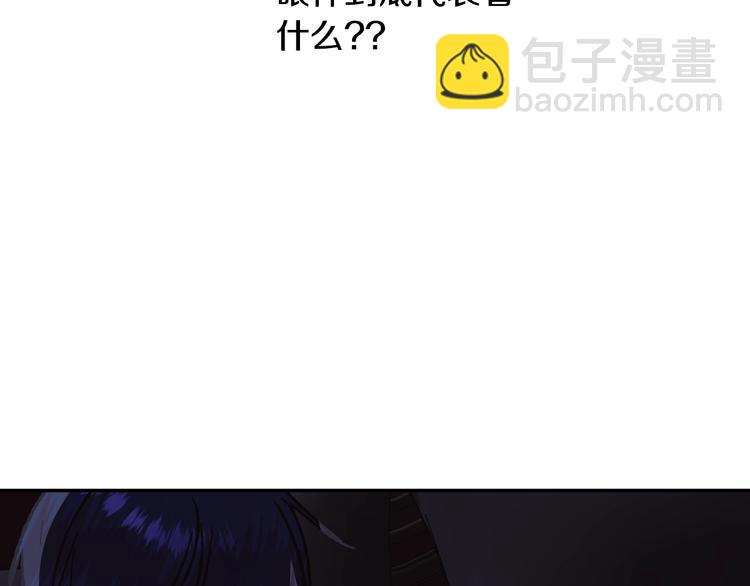 爸，這個婚我不結！ - 第11話 被她迷住了(3/5) - 5