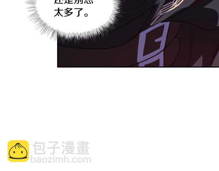 爸，這個婚我不結！ - 第11話 被她迷住了(4/5) - 7