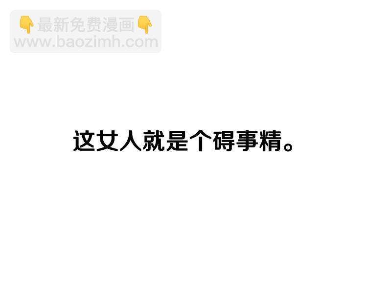 爸，這個婚我不結！ - 第11話 被她迷住了(4/5) - 8