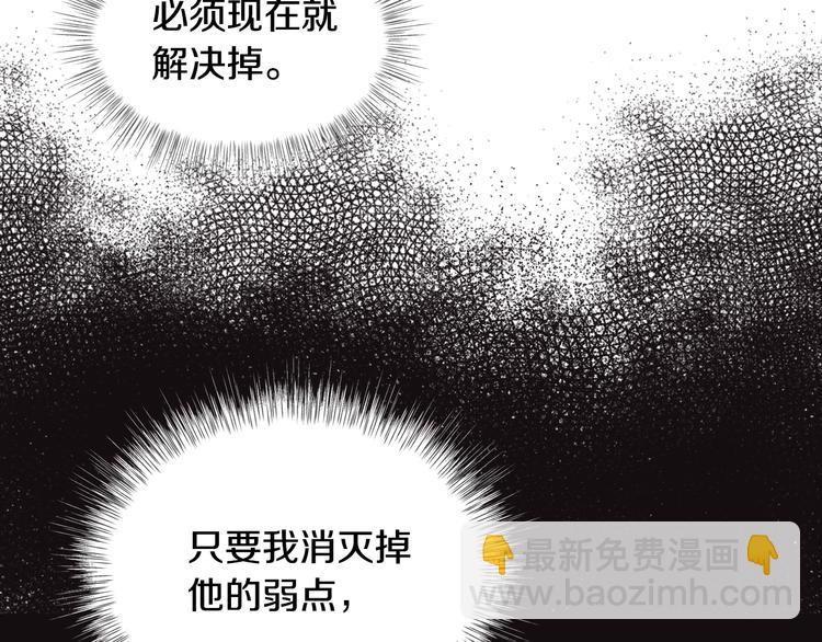 爸，這個婚我不結！ - 第11話 被她迷住了(4/5) - 2