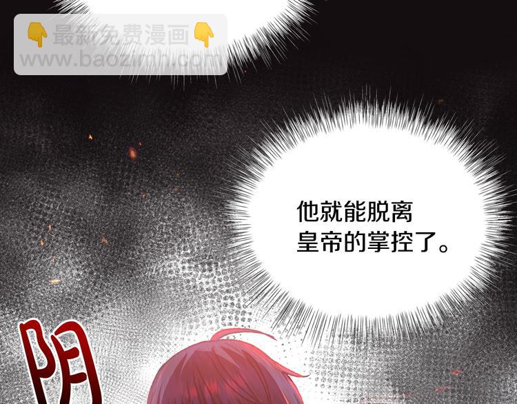 爸，這個婚我不結！ - 第11話 被她迷住了(4/5) - 3