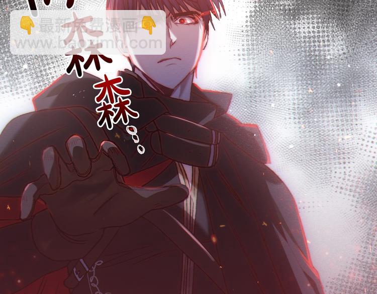 爸，這個婚我不結！ - 第11話 被她迷住了(4/5) - 4