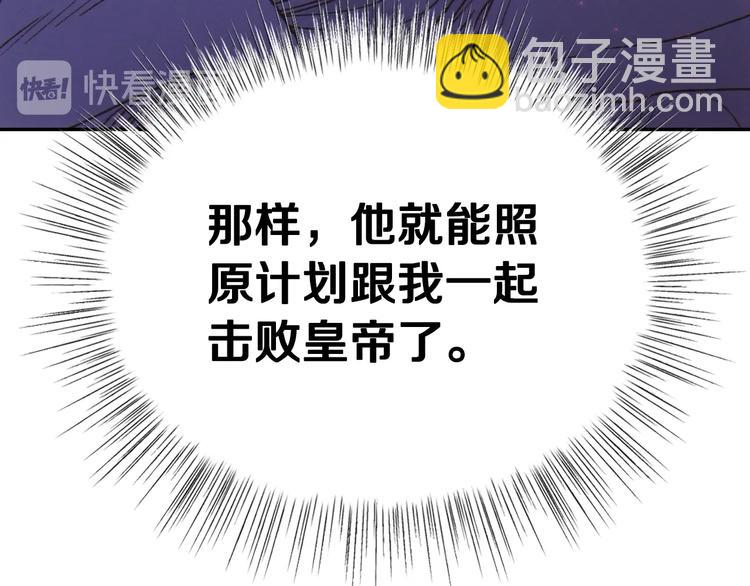 爸，這個婚我不結！ - 第11話 被她迷住了(4/5) - 6