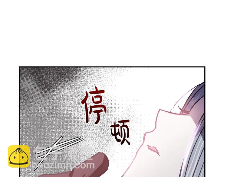 爸，這個婚我不結！ - 第11話 被她迷住了(4/5) - 4