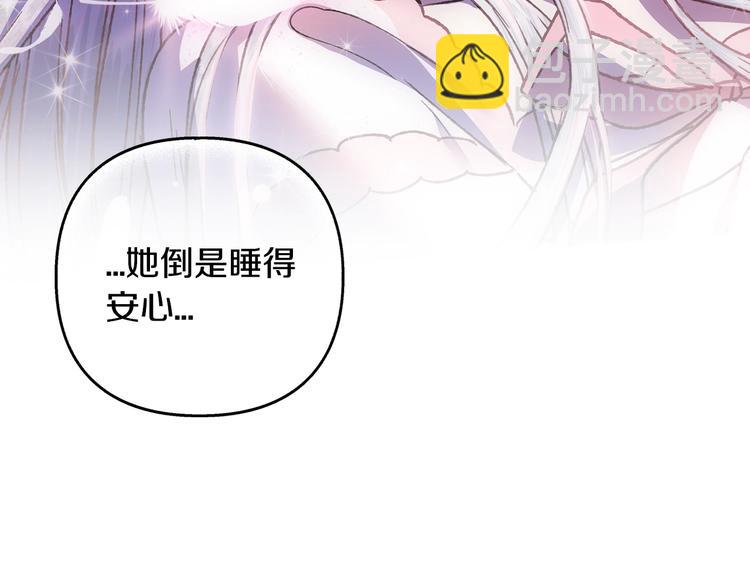 爸，這個婚我不結！ - 第11話 被她迷住了(4/5) - 1