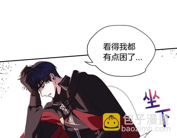 爸，這個婚我不結！ - 第11話 被她迷住了(4/5) - 2