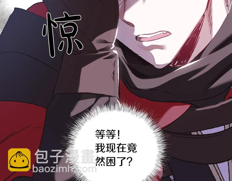 爸，這個婚我不結！ - 第11話 被她迷住了(4/5) - 6