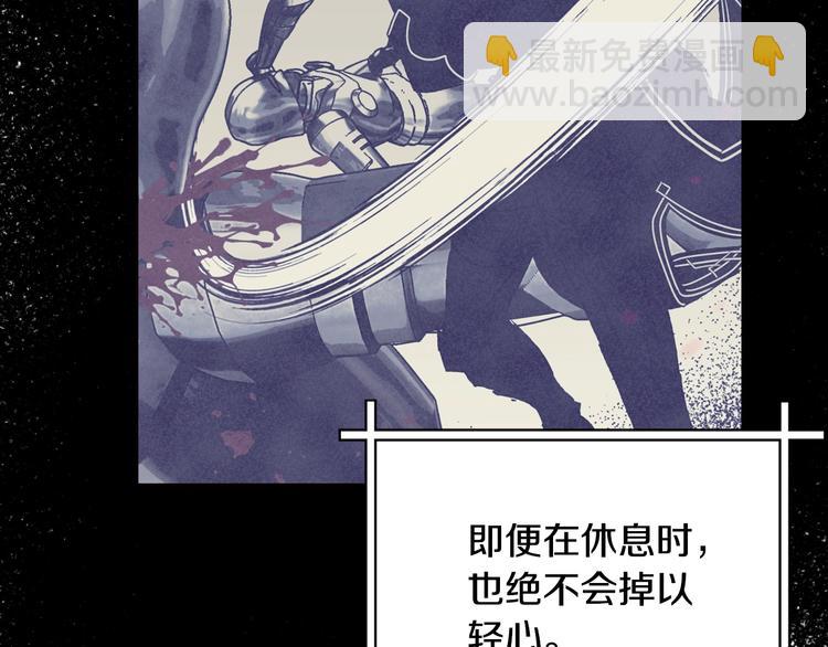 爸，這個婚我不結！ - 第11話 被她迷住了(4/5) - 1