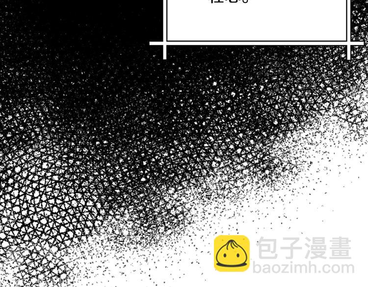 爸，這個婚我不結！ - 第11話 被她迷住了(4/5) - 2