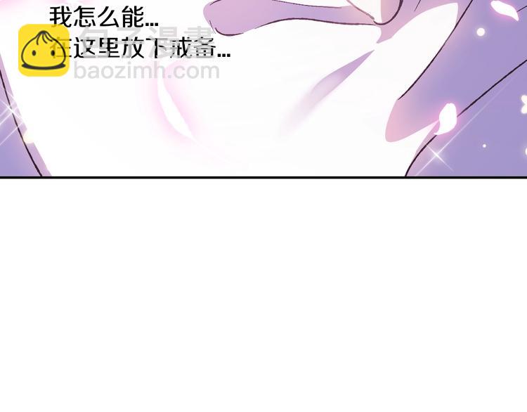 爸，這個婚我不結！ - 第11話 被她迷住了(4/5) - 5