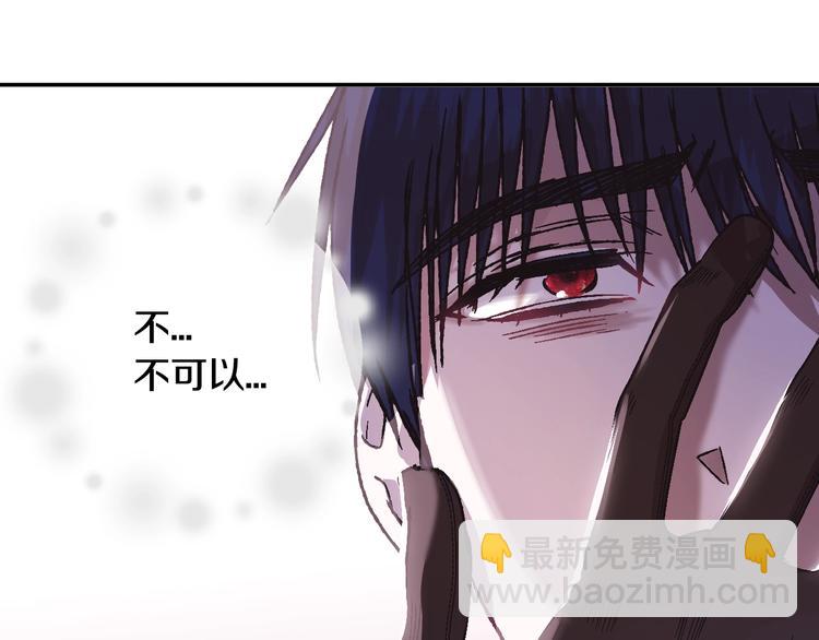 爸，這個婚我不結！ - 第11話 被她迷住了(4/5) - 6