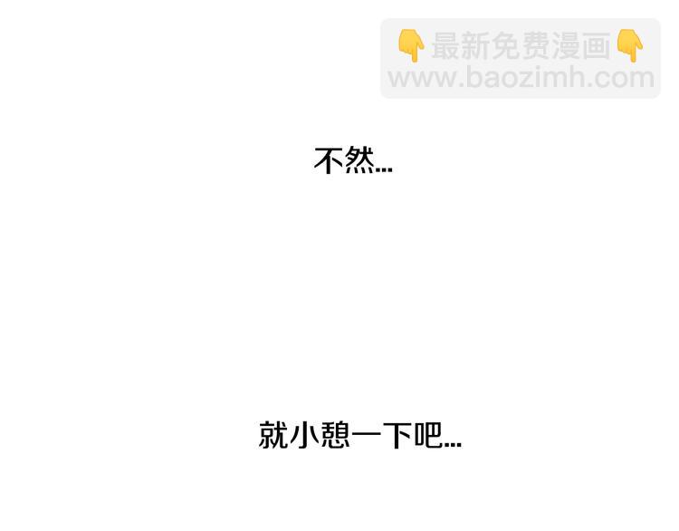 爸，這個婚我不結！ - 第11話 被她迷住了(4/5) - 8