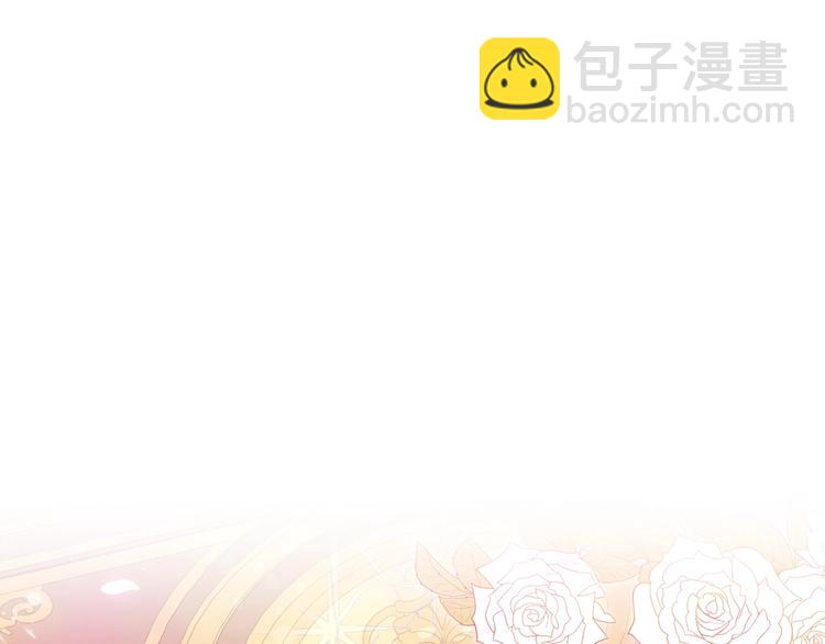 爸，這個婚我不結！ - 第11話 被她迷住了(4/5) - 1