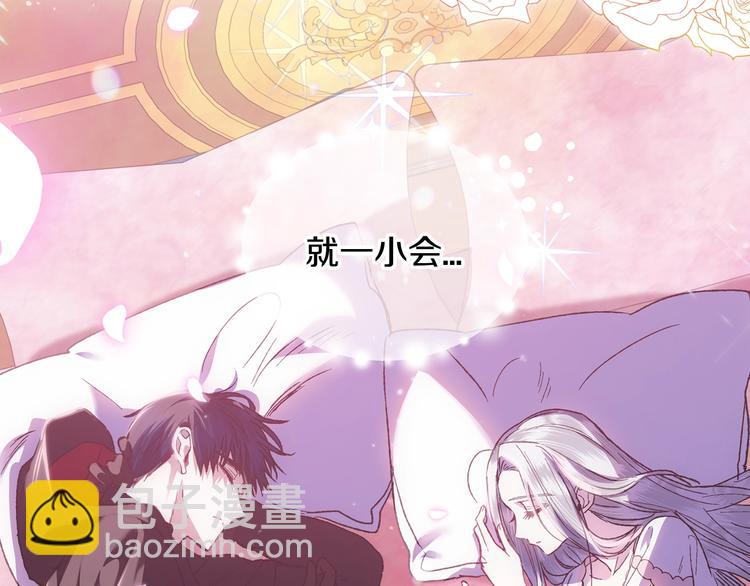 爸，這個婚我不結！ - 第11話 被她迷住了(4/5) - 2