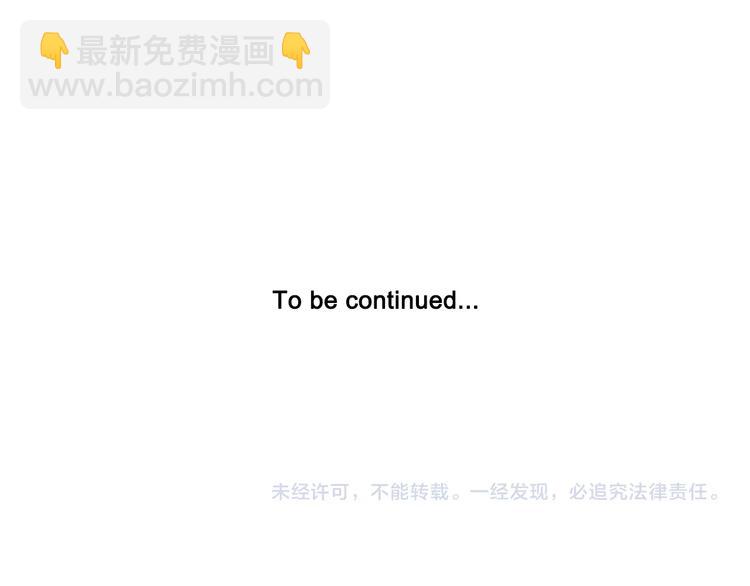 爸，這個婚我不結！ - 第11話 被她迷住了(4/5) - 5