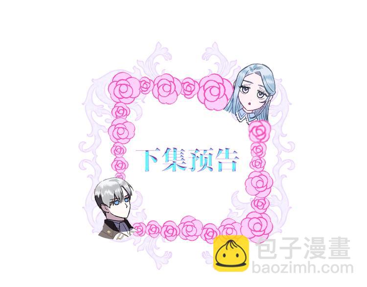 爸，這個婚我不結！ - 第11話 被她迷住了(4/5) - 7