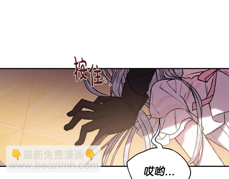 爸，這個婚我不結！ - 第11話 被她迷住了(4/5) - 8