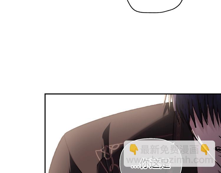 爸，這個婚我不結！ - 第11話 被她迷住了(4/5) - 1