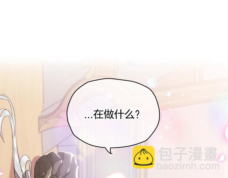 爸，這個婚我不結！ - 第11話 被她迷住了(4/5) - 3