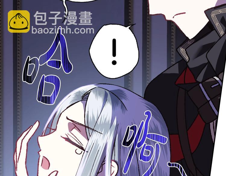 爸，這個婚我不結！ - 第11話 被她迷住了(1/5) - 3