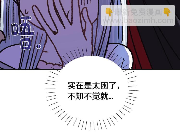 爸，這個婚我不結！ - 第11話 被她迷住了(1/5) - 8