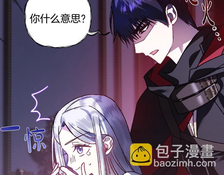 爸，這個婚我不結！ - 第11話 被她迷住了(2/5) - 7