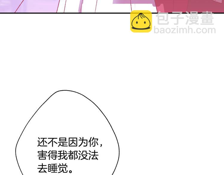 爸，這個婚我不結！ - 第11話 被她迷住了(2/5) - 1