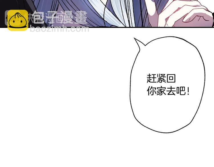 爸，這個婚我不結！ - 第11話 被她迷住了(2/5) - 3