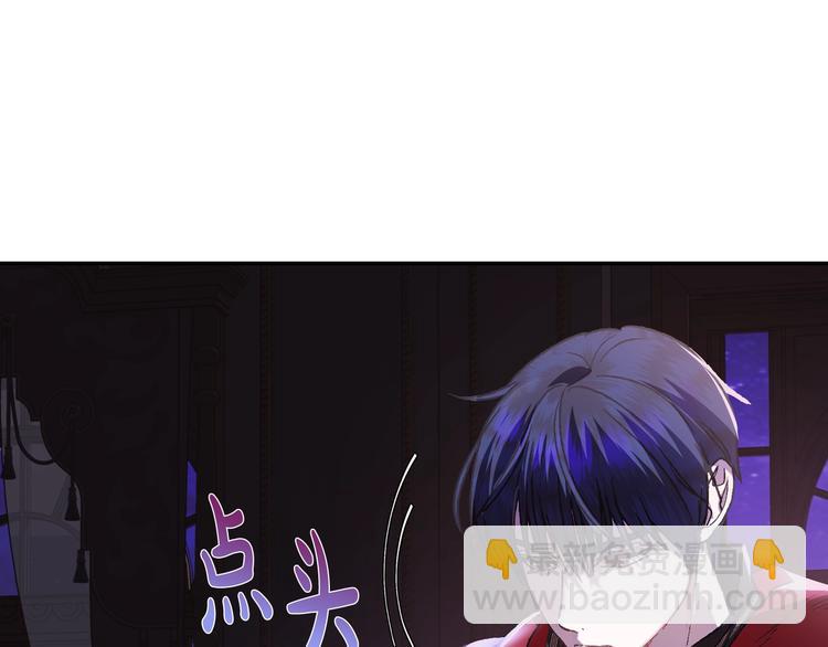 爸，這個婚我不結！ - 第11話 被她迷住了(2/5) - 5