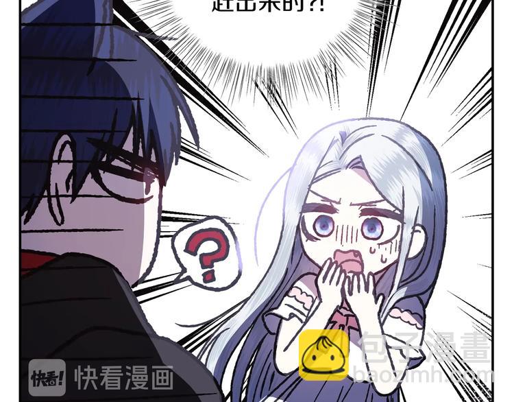 爸，這個婚我不結！ - 第11話 被她迷住了(2/5) - 7