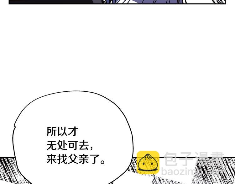 爸，這個婚我不結！ - 第11話 被她迷住了(2/5) - 8