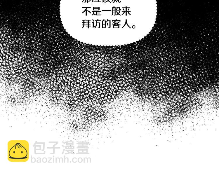 爸，這個婚我不結！ - 第11話 被她迷住了(2/5) - 6