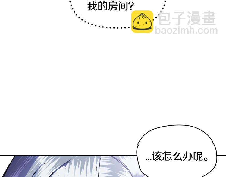 爸，這個婚我不結！ - 第11話 被她迷住了(2/5) - 1